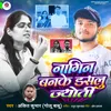 About Nagin Banke Daslu Jyoti Song